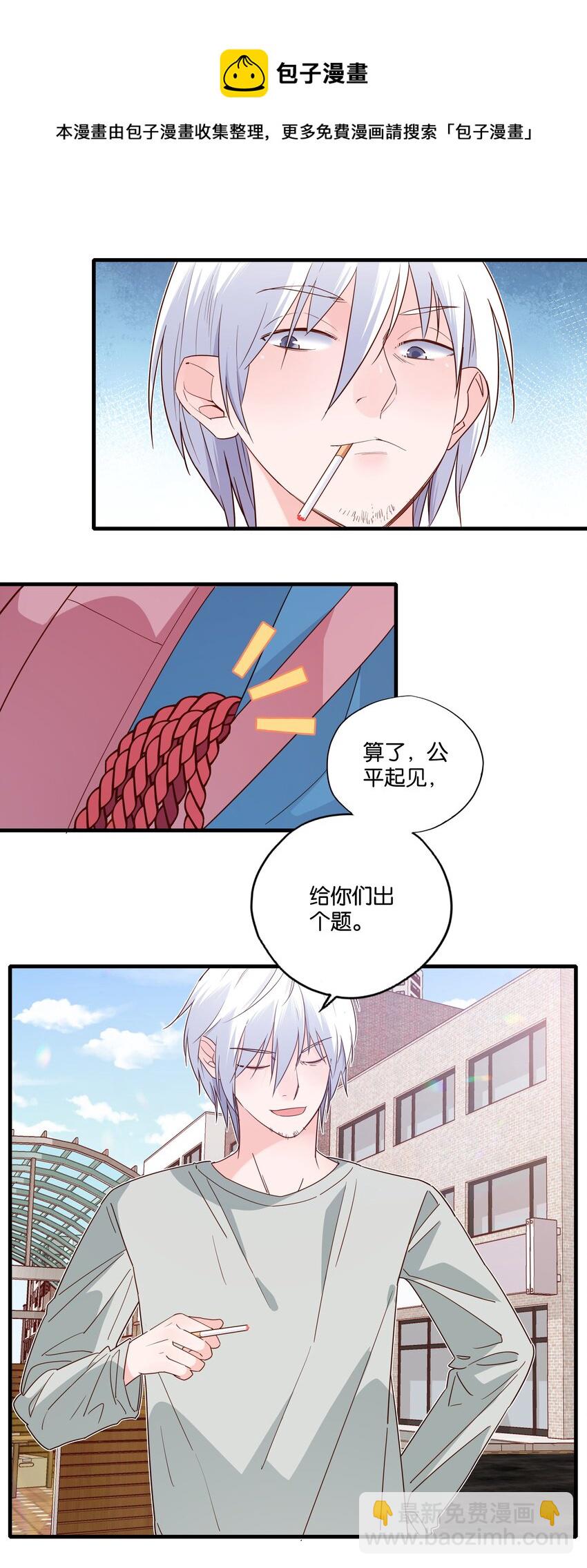 第32话 拓扑学的红线-第34话