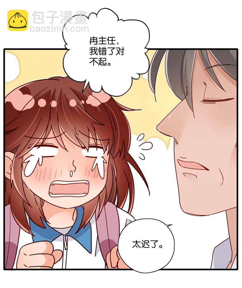 第32话 拓扑学的红线-第34话