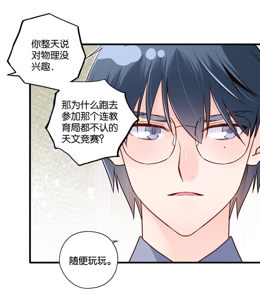 第34话 我不是你的人-第36话