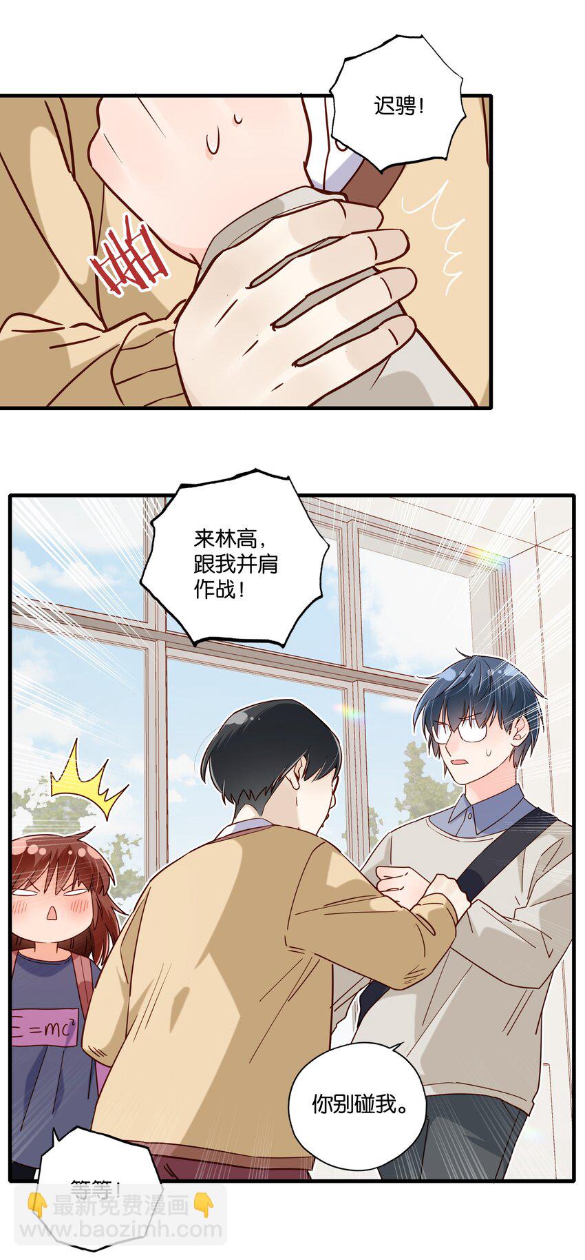 第34话 我不是你的人-第36话