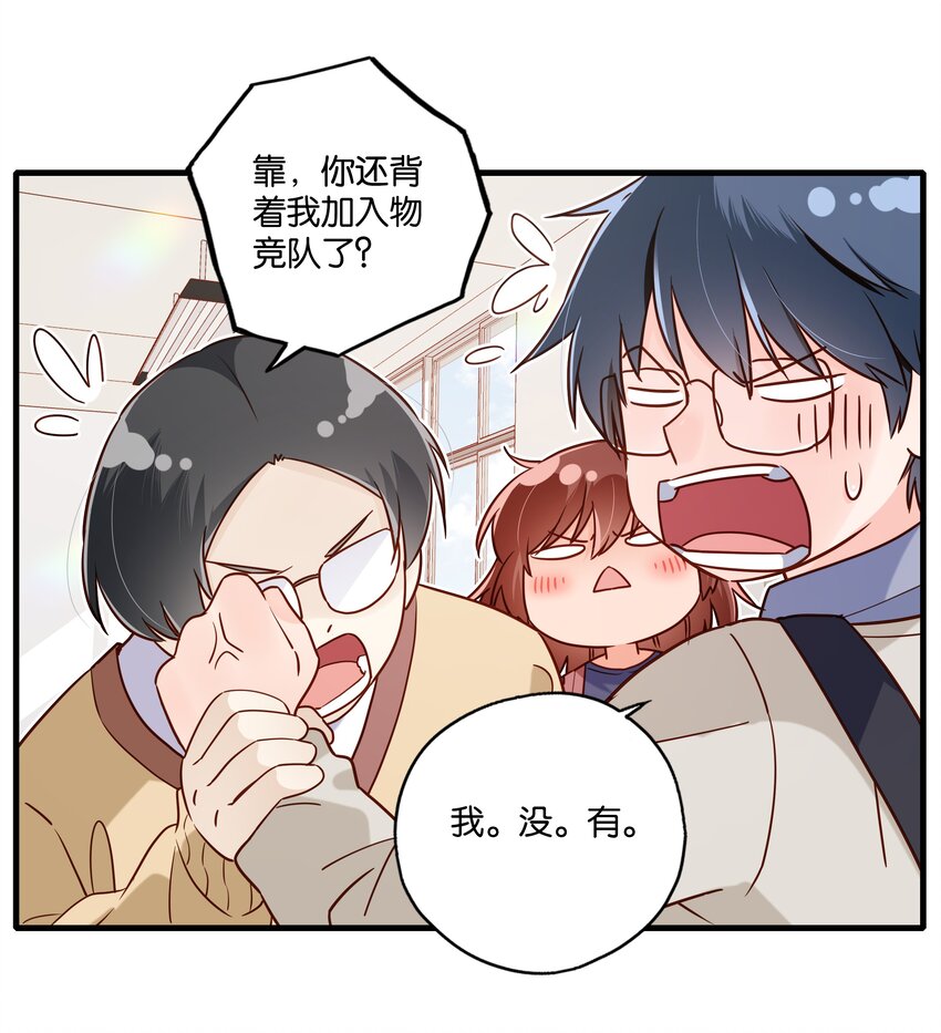 第34话 我不是你的人-第36话