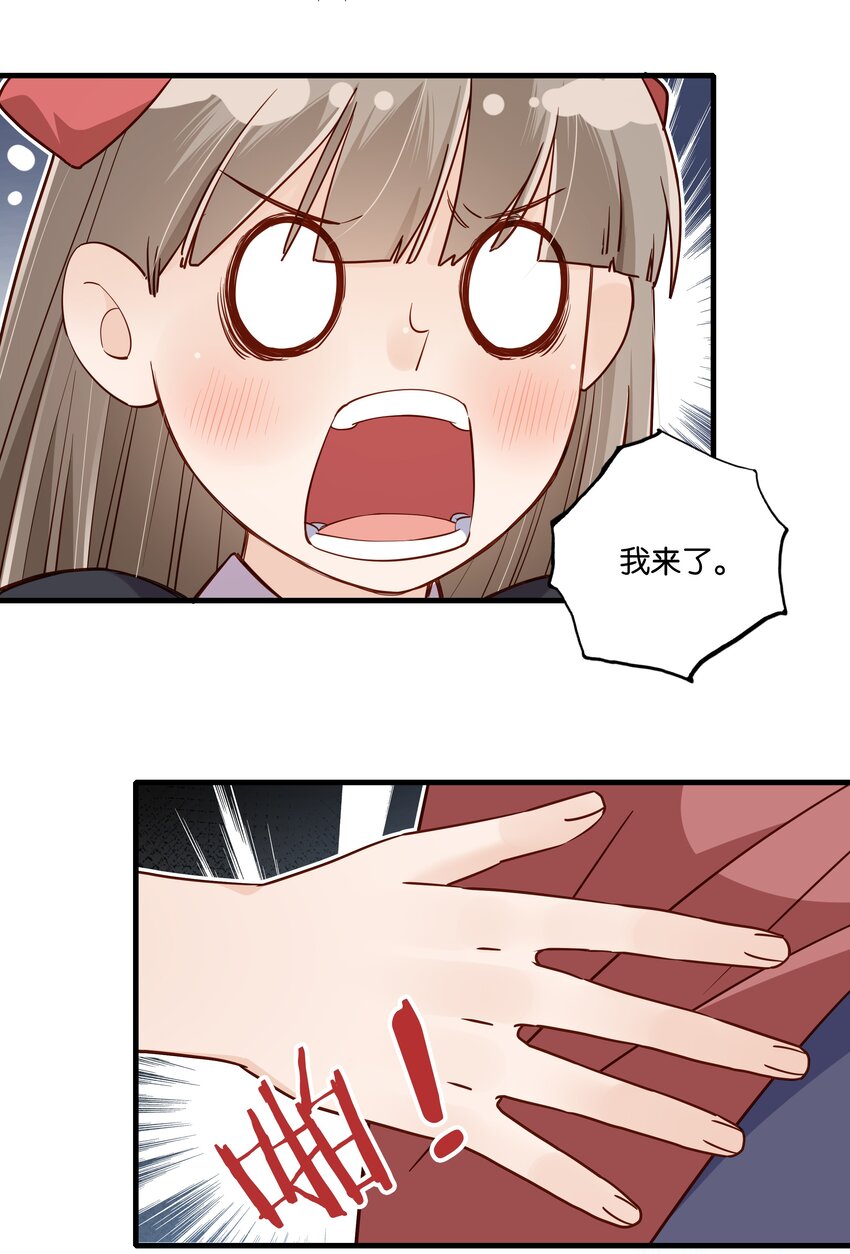 第34话 我不是你的人-第36话