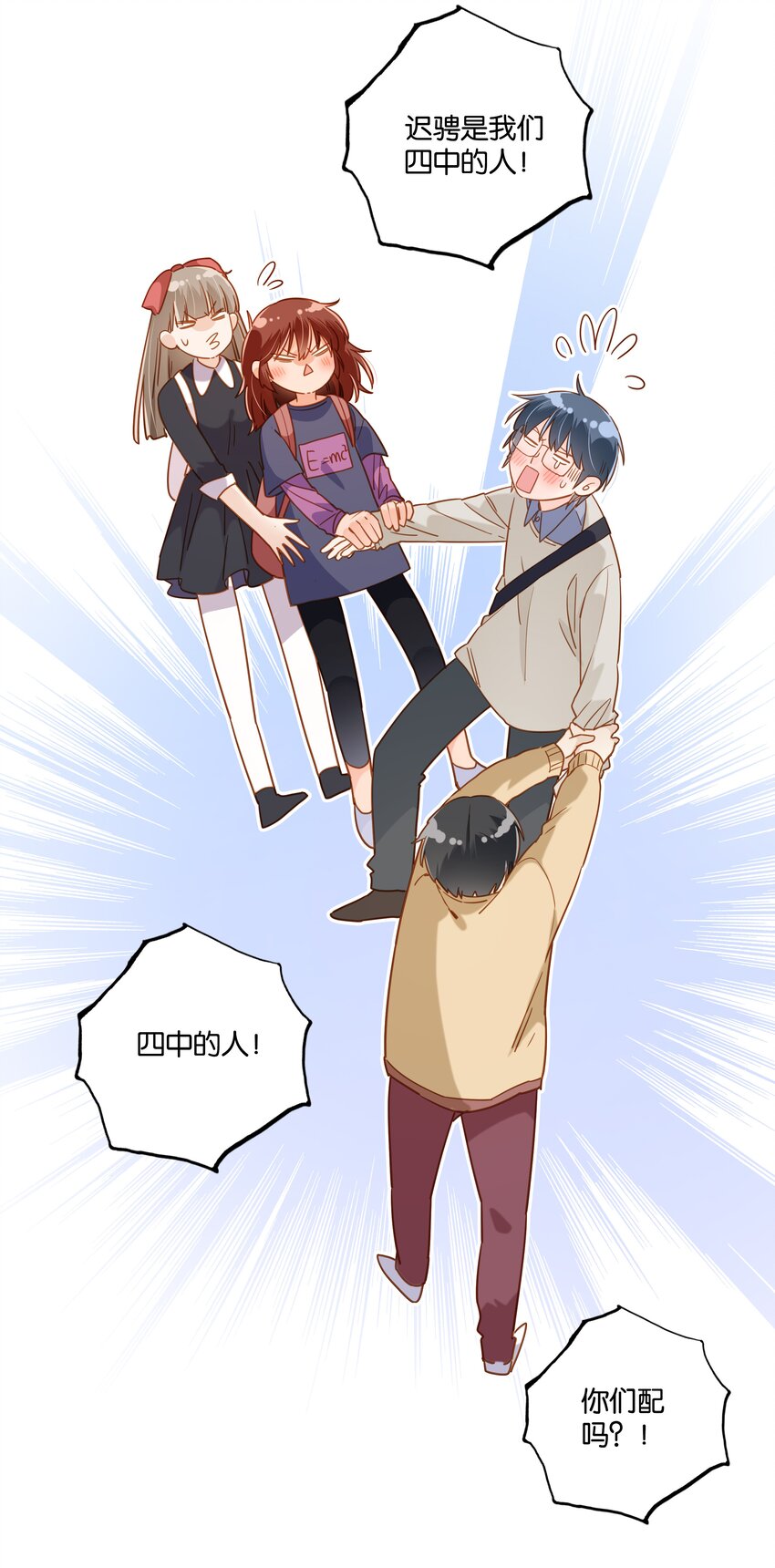 第34话 我不是你的人-第36话