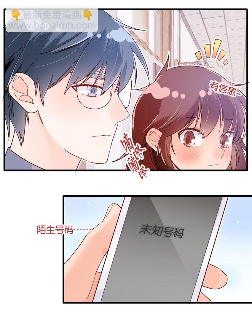 第34话 我不是你的人-第36话