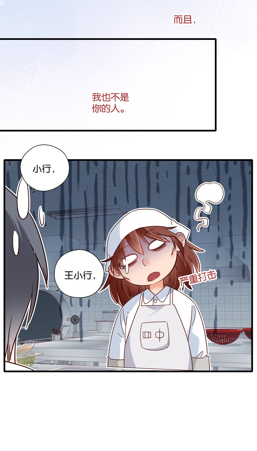 第34话 我不是你的人-第36话