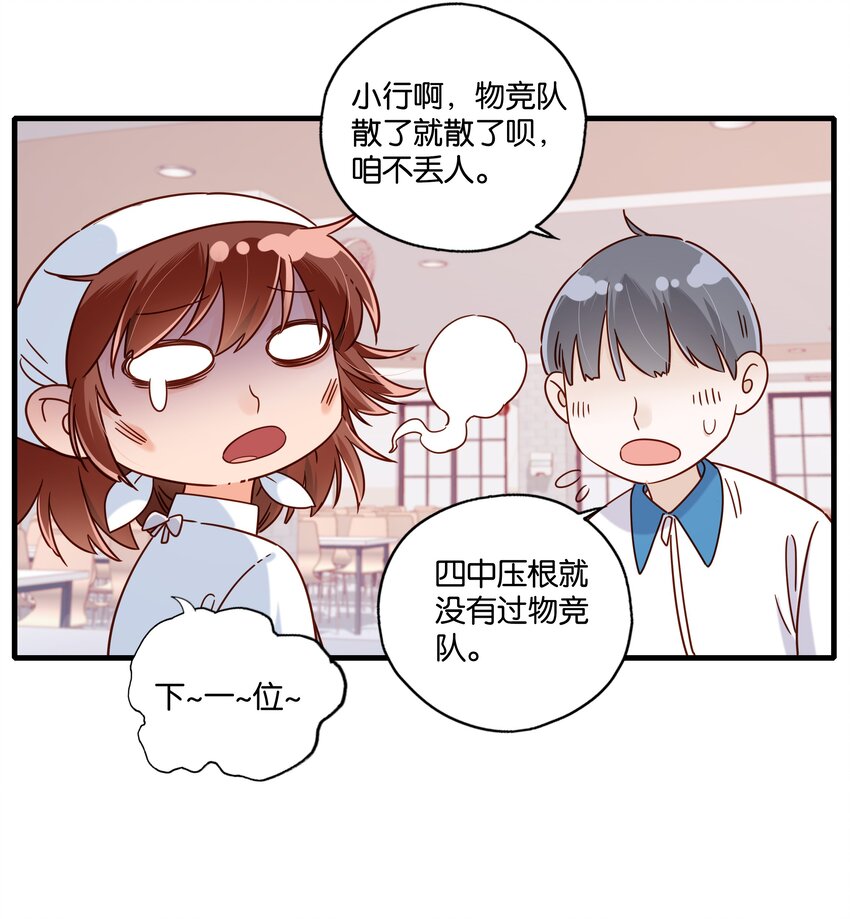 第34话 我不是你的人-第36话