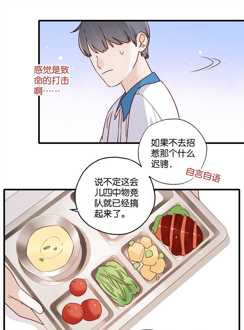 第34话 我不是你的人-第36话