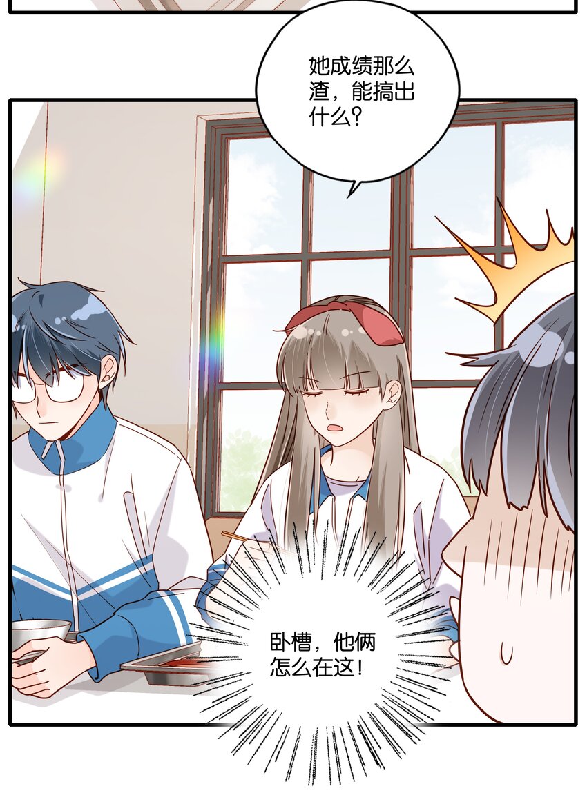 第34话 我不是你的人-第36话