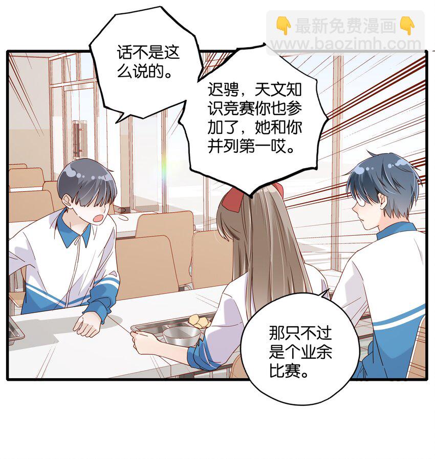 第34话 我不是你的人-第36话