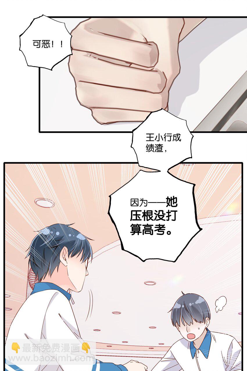 第34话 我不是你的人-第36话