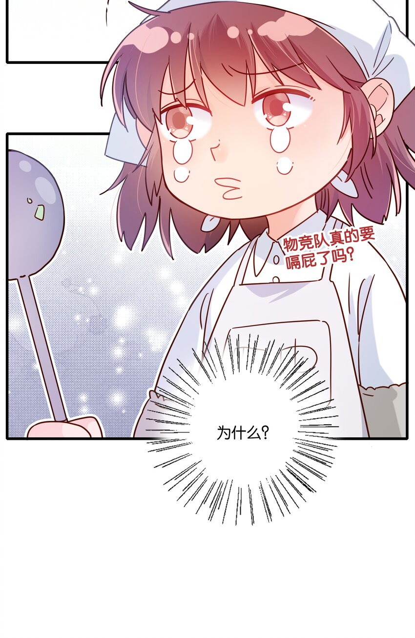 第34话 我不是你的人-第36话