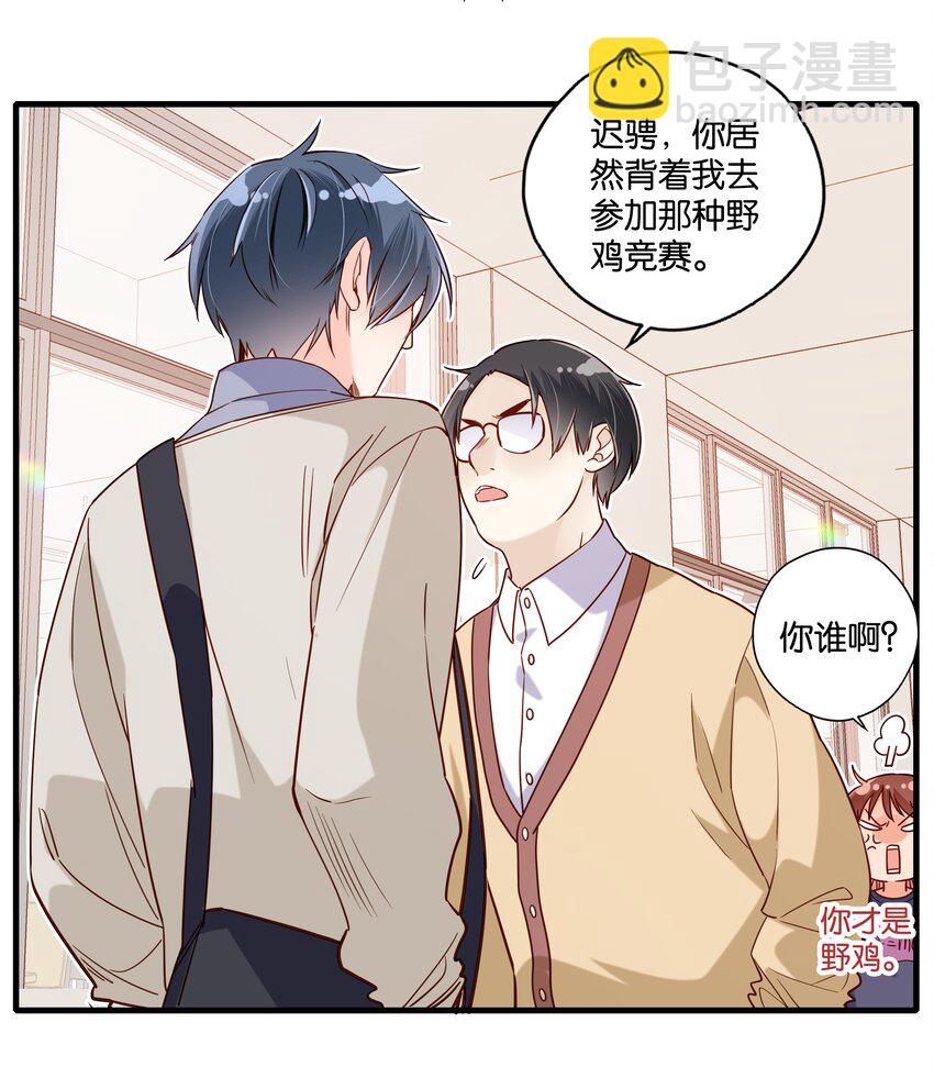 第34话 我不是你的人-第36话