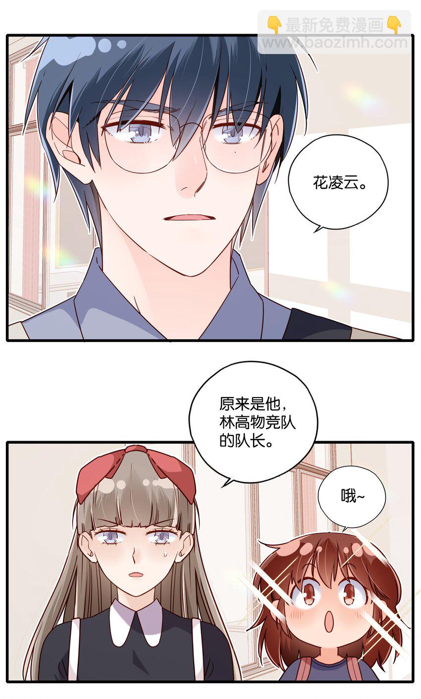 第34话 我不是你的人-第36话