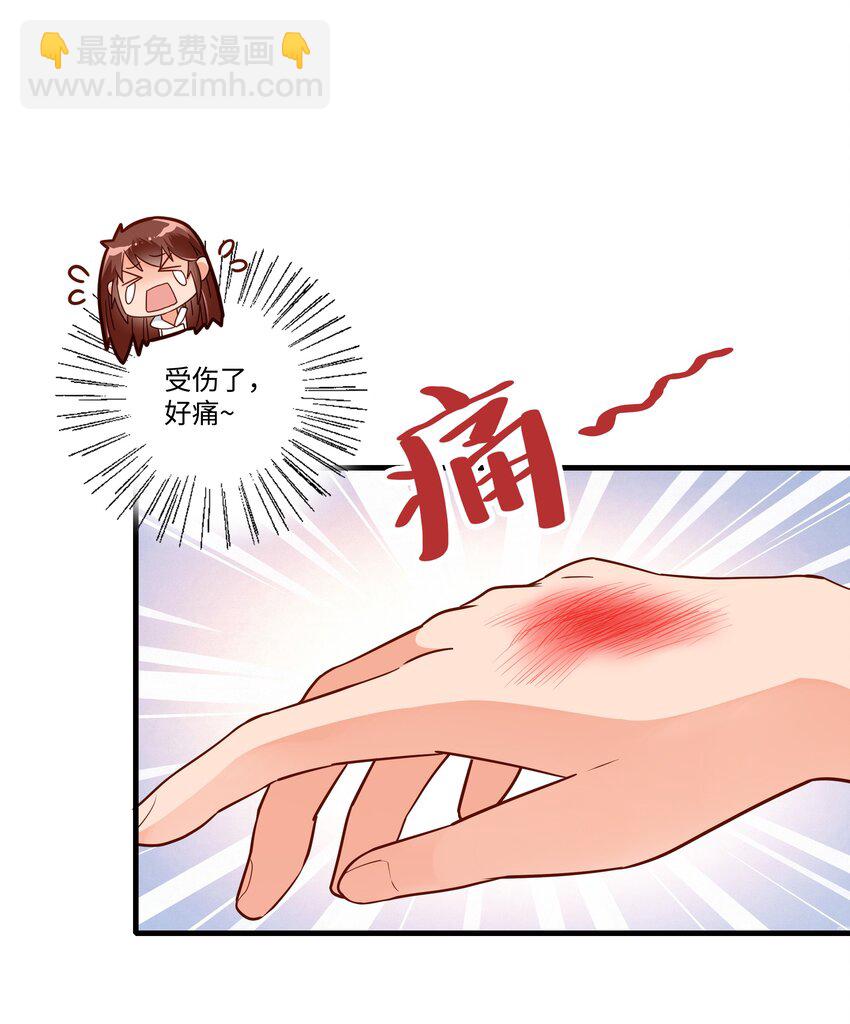 第005话 小老板跟食堂大妈跑了-第6话