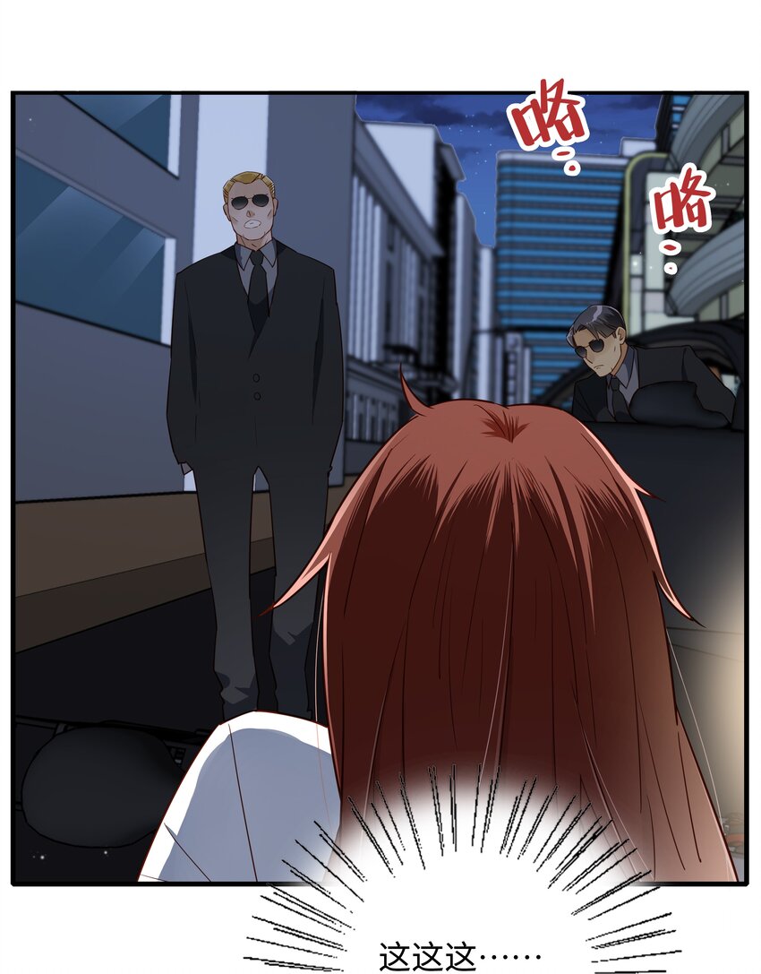 第005话 小老板跟食堂大妈跑了-第6话