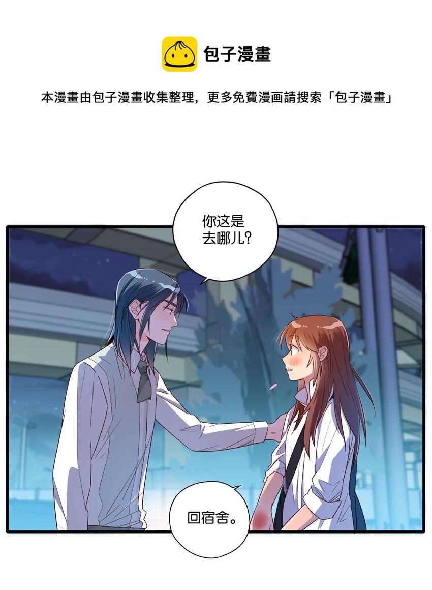 第005话 小老板跟食堂大妈跑了-第6话