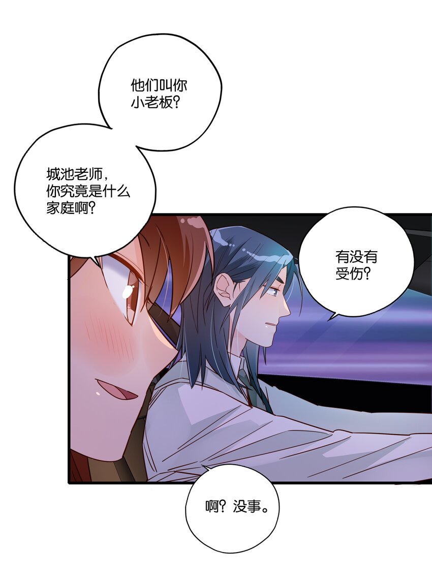 第005话 小老板跟食堂大妈跑了-第6话