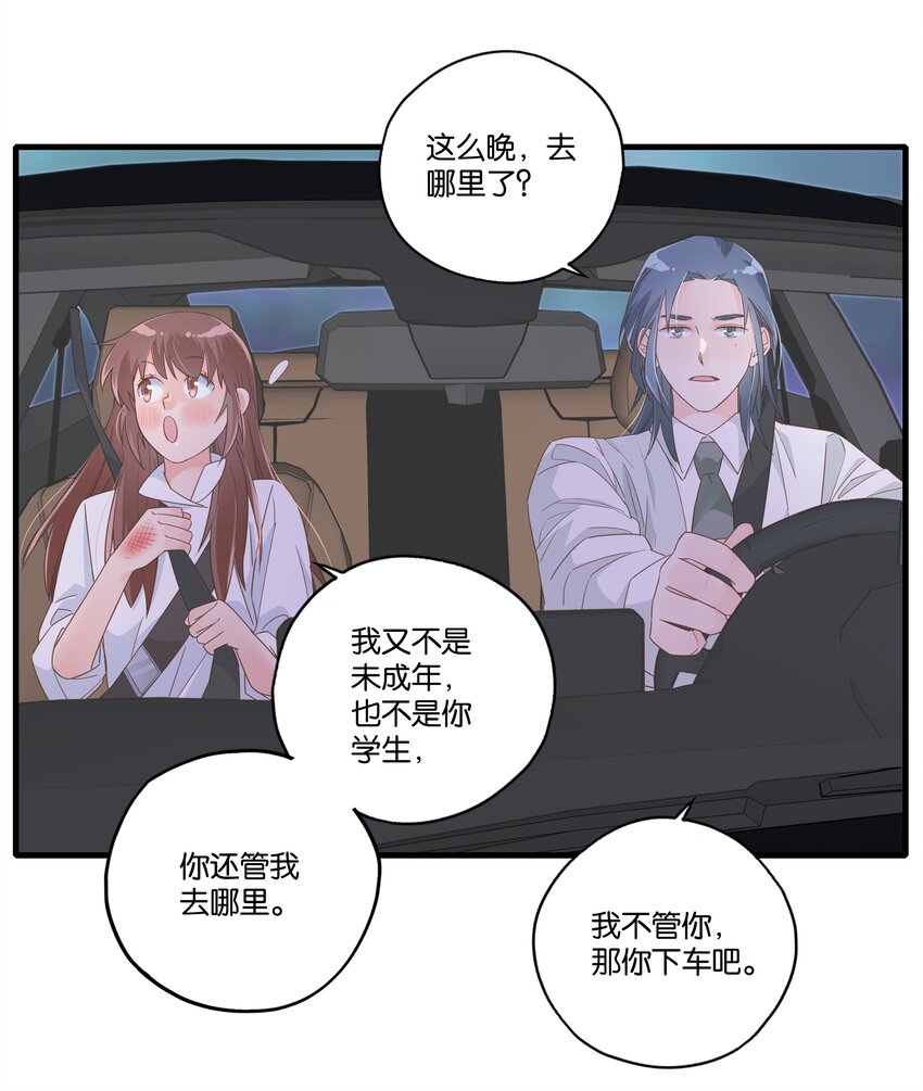 第005话 小老板跟食堂大妈跑了-第6话