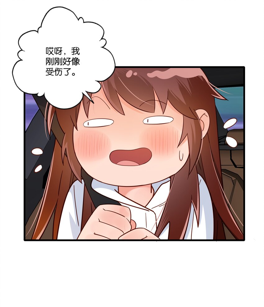 第005话 小老板跟食堂大妈跑了-第6话