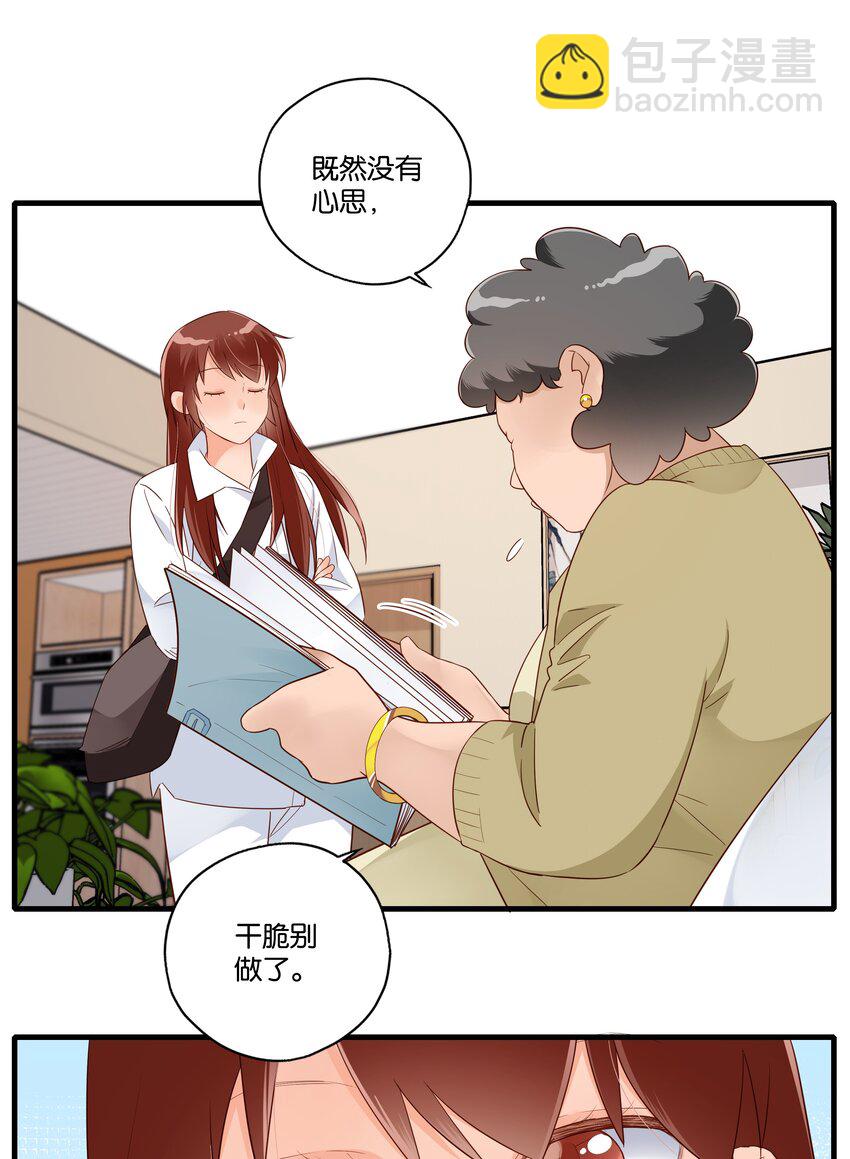 第005话 小老板跟食堂大妈跑了-第6话