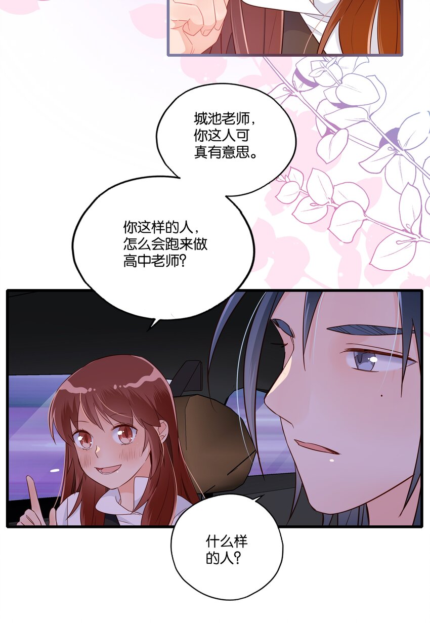 第005话 小老板跟食堂大妈跑了-第6话