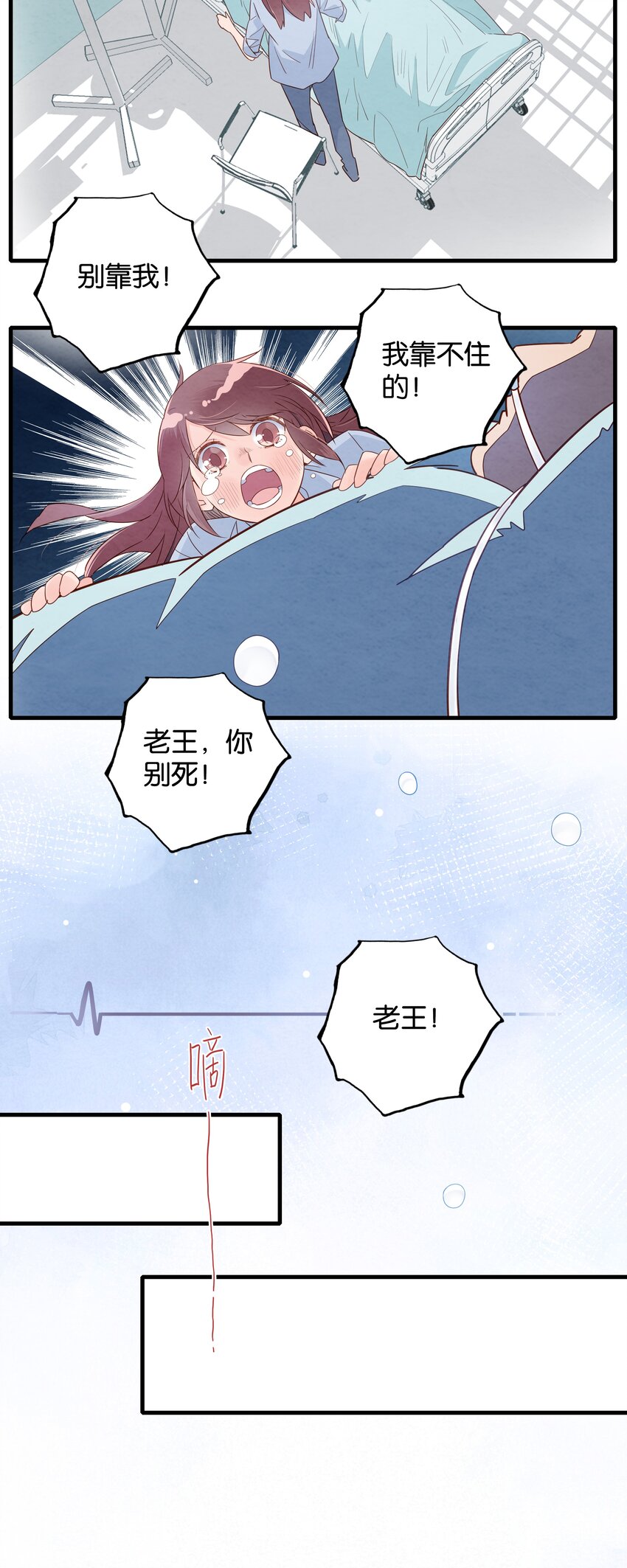 第005话 小老板跟食堂大妈跑了-第6话