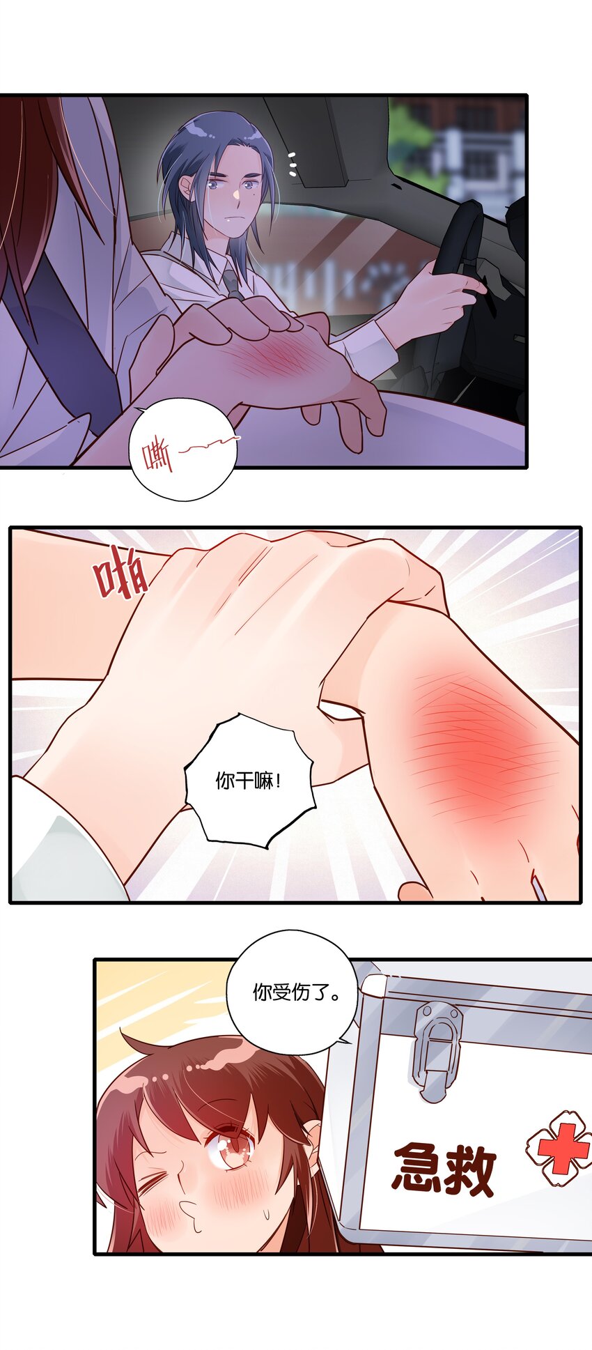 第005话 小老板跟食堂大妈跑了-第6话