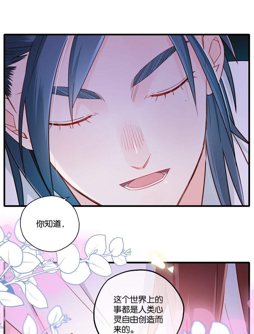 第005话 小老板跟食堂大妈跑了-第6话