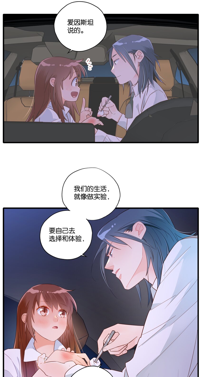 第005话 小老板跟食堂大妈跑了-第6话