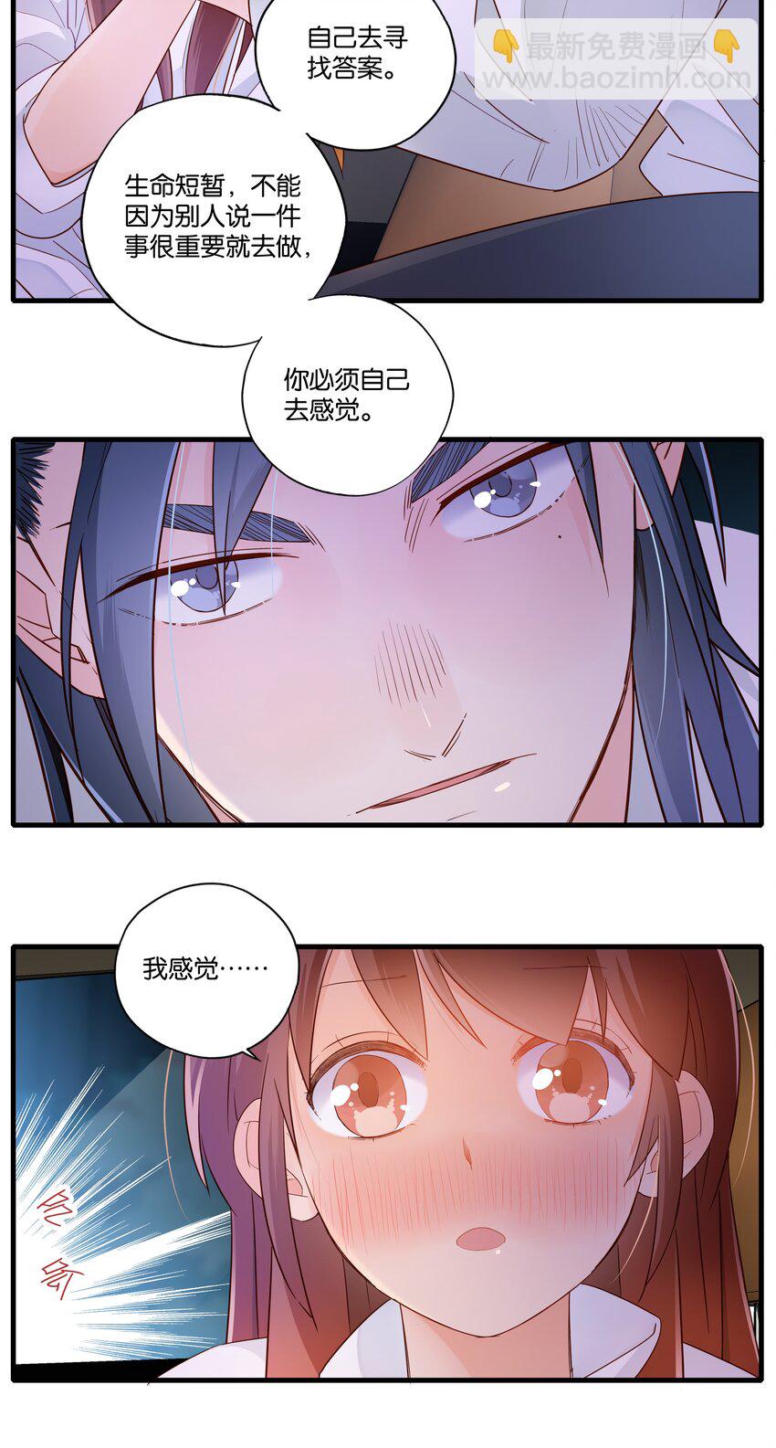 第005话 小老板跟食堂大妈跑了-第6话