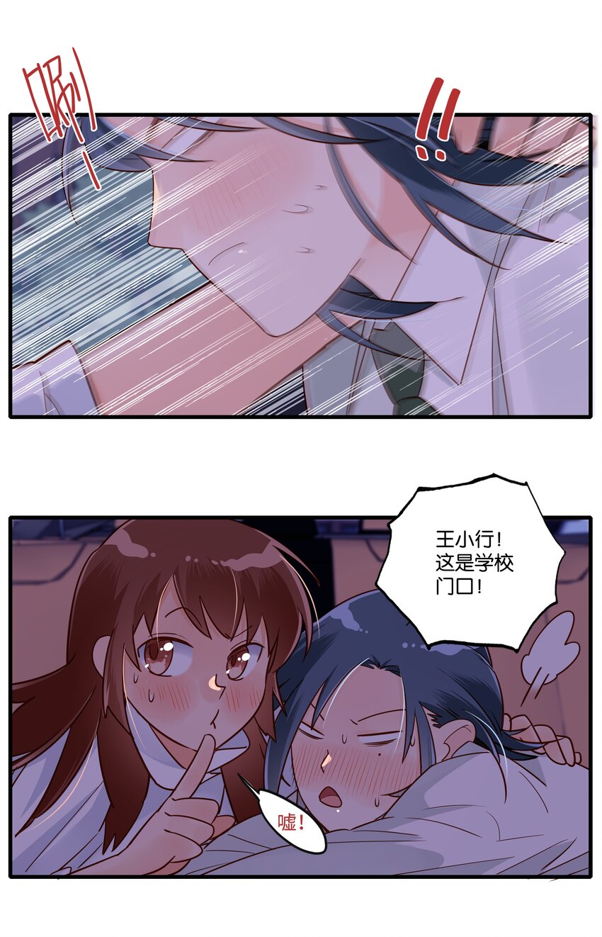 第005话 小老板跟食堂大妈跑了-第6话