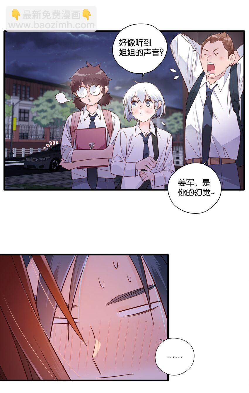 第005话 小老板跟食堂大妈跑了-第6话