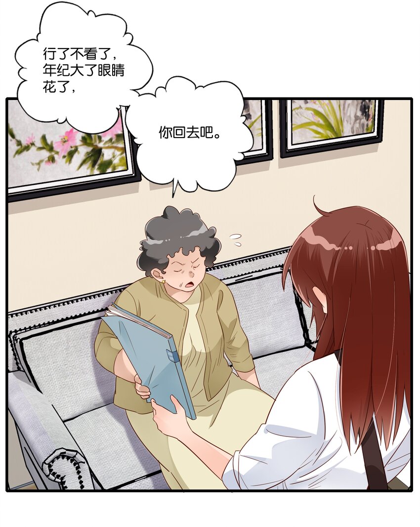 第005话 小老板跟食堂大妈跑了-第6话