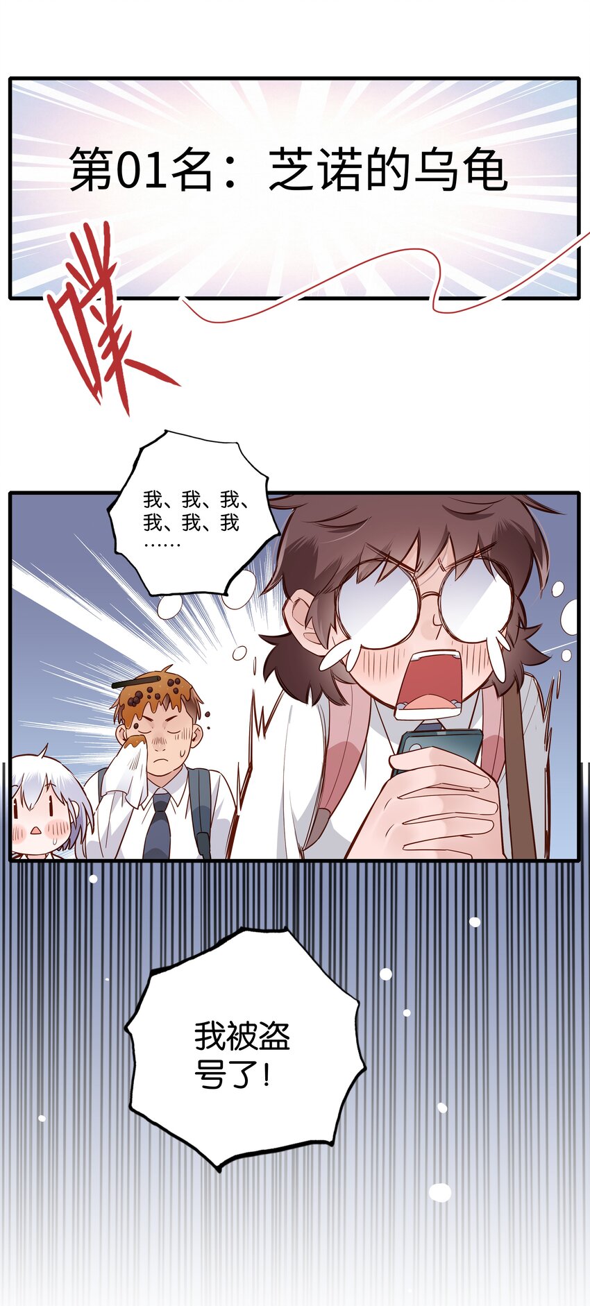 第007话 波霸二象性-第8话