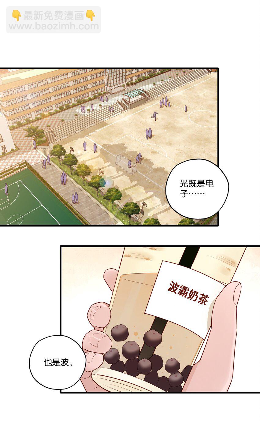 第007话 波霸二象性-第8话