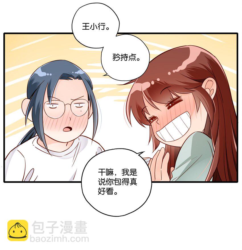 第007话 波霸二象性-第8话