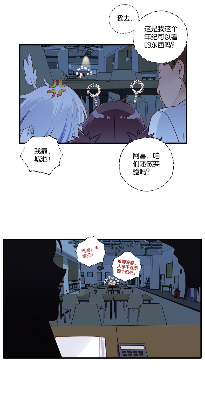 第007话 波霸二象性-第8话