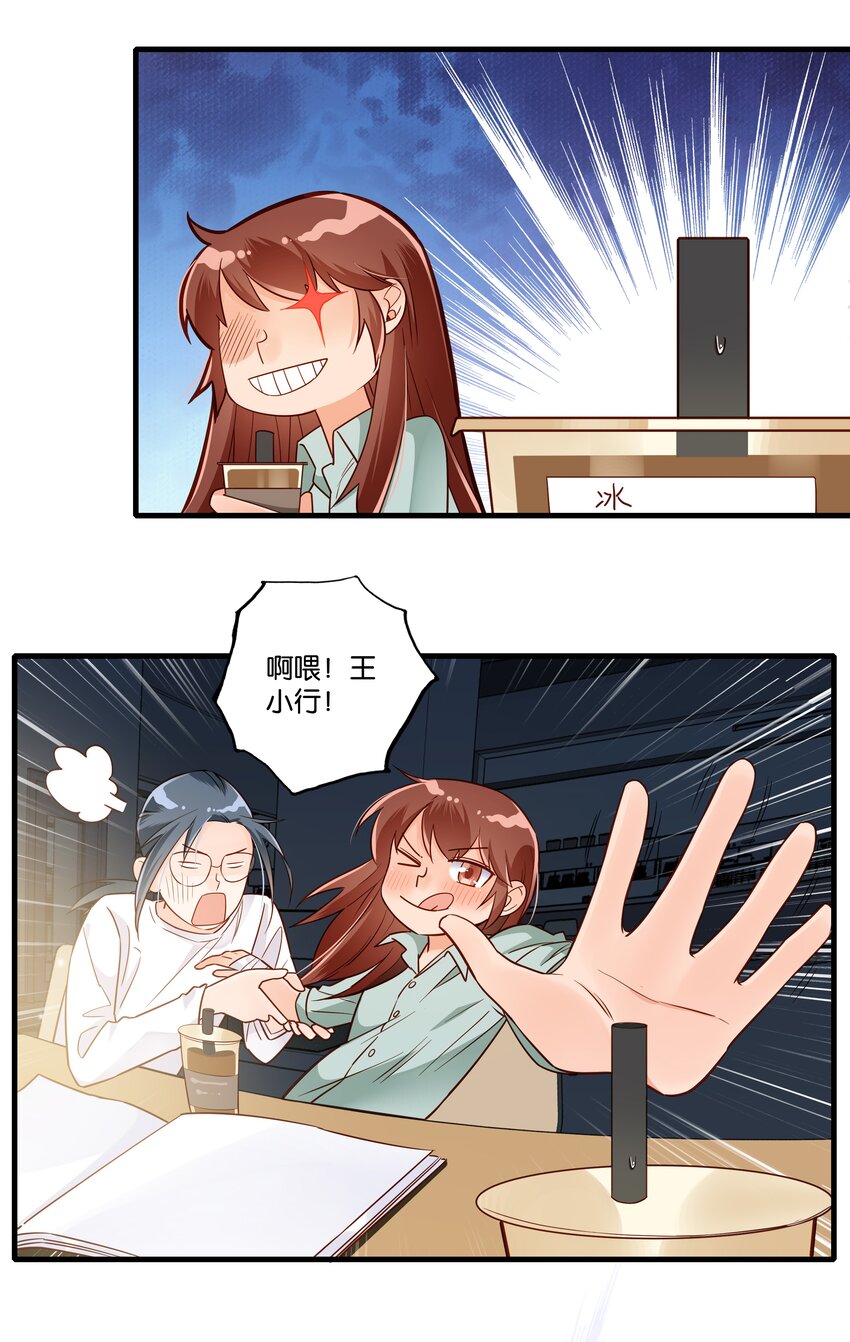 第007话 波霸二象性-第8话