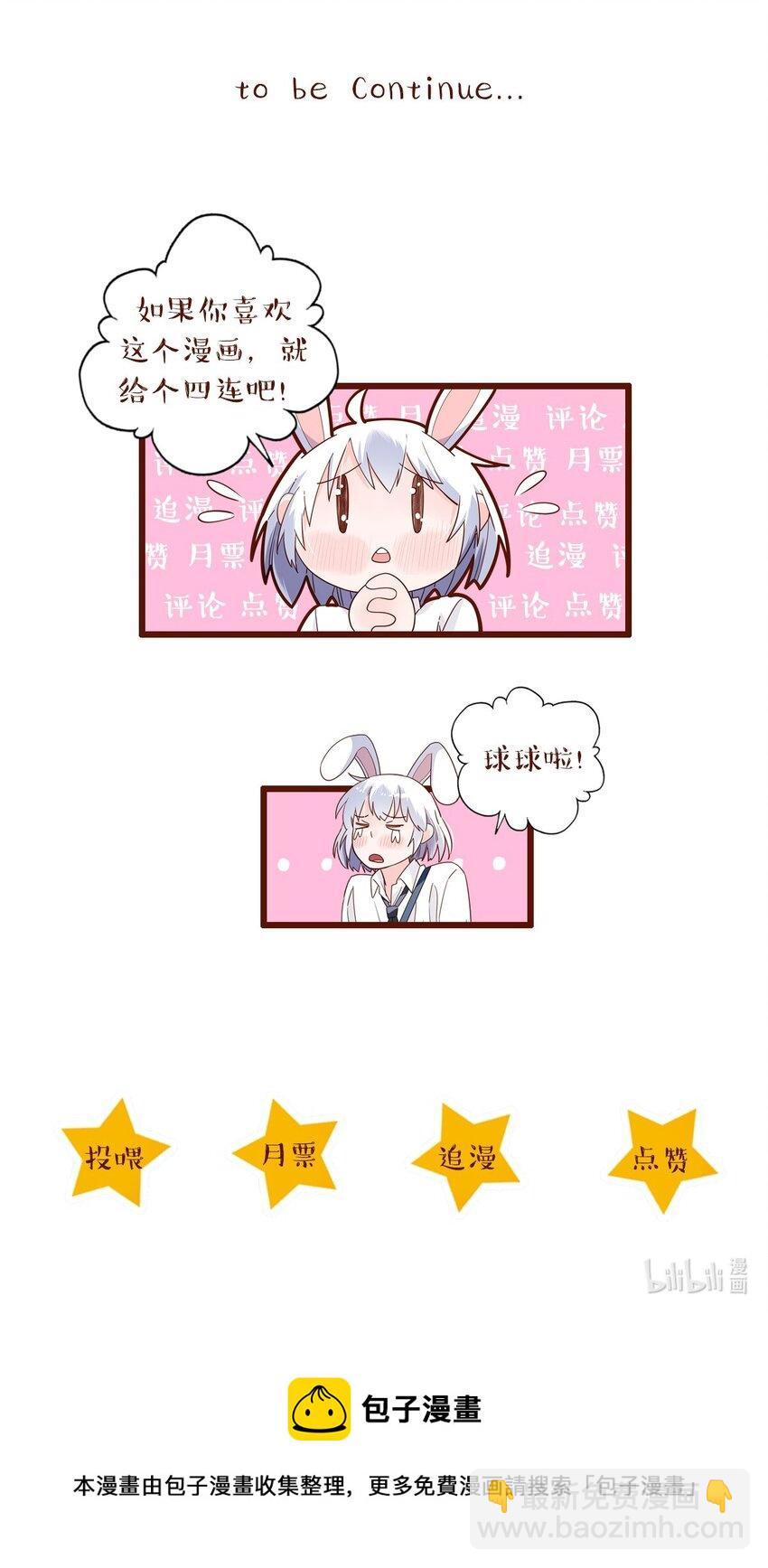 第007话 波霸二象性-第8话