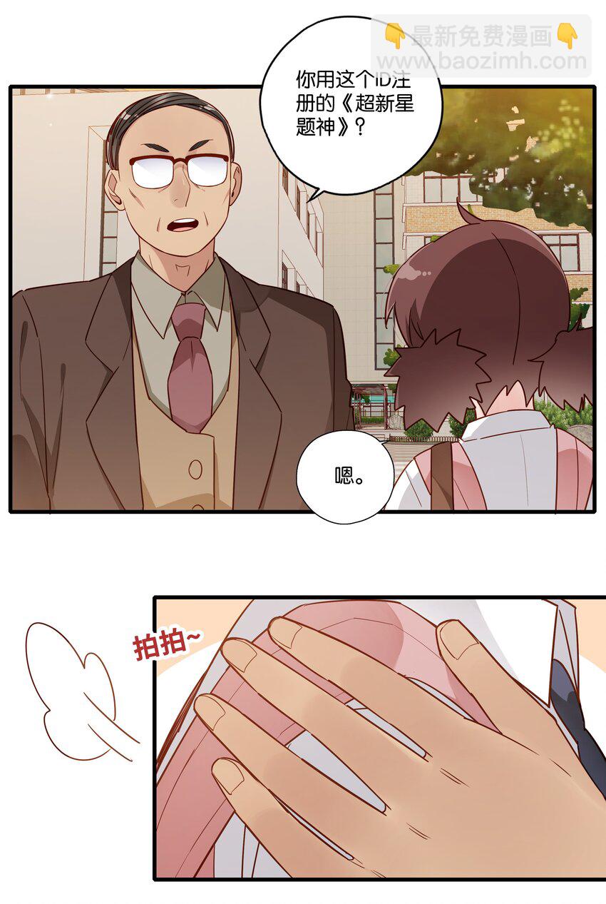 第007话 波霸二象性-第8话