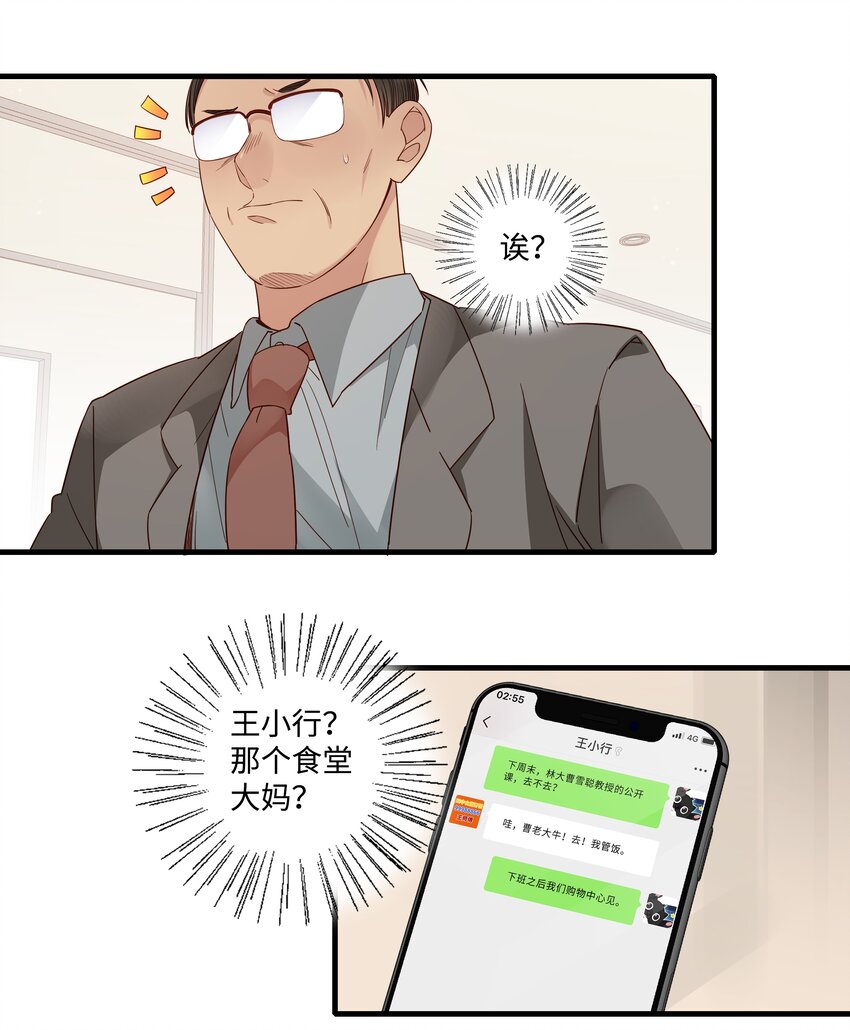 第009话 只要帅就可以了-第10话