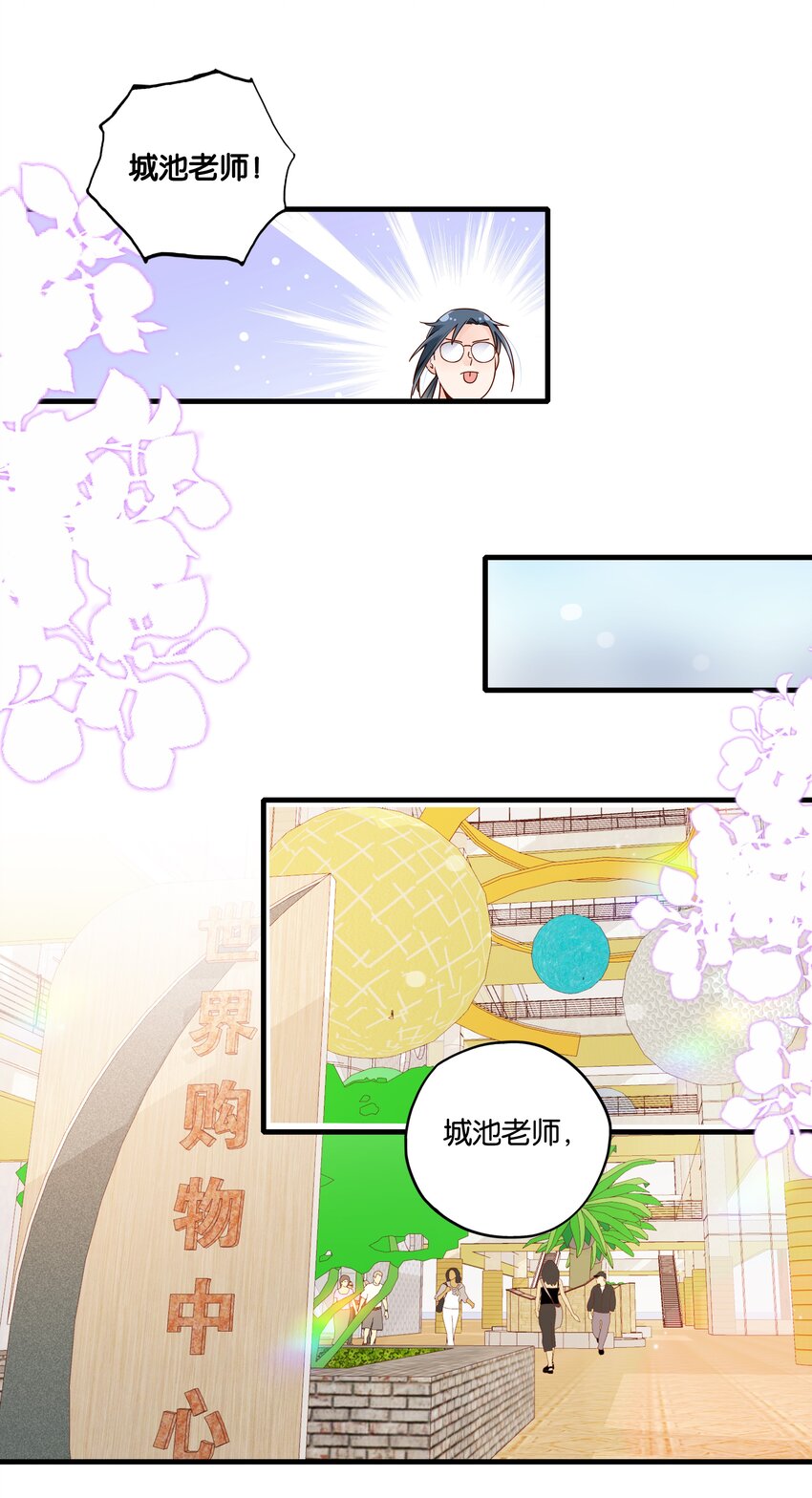 第009话 只要帅就可以了-第10话