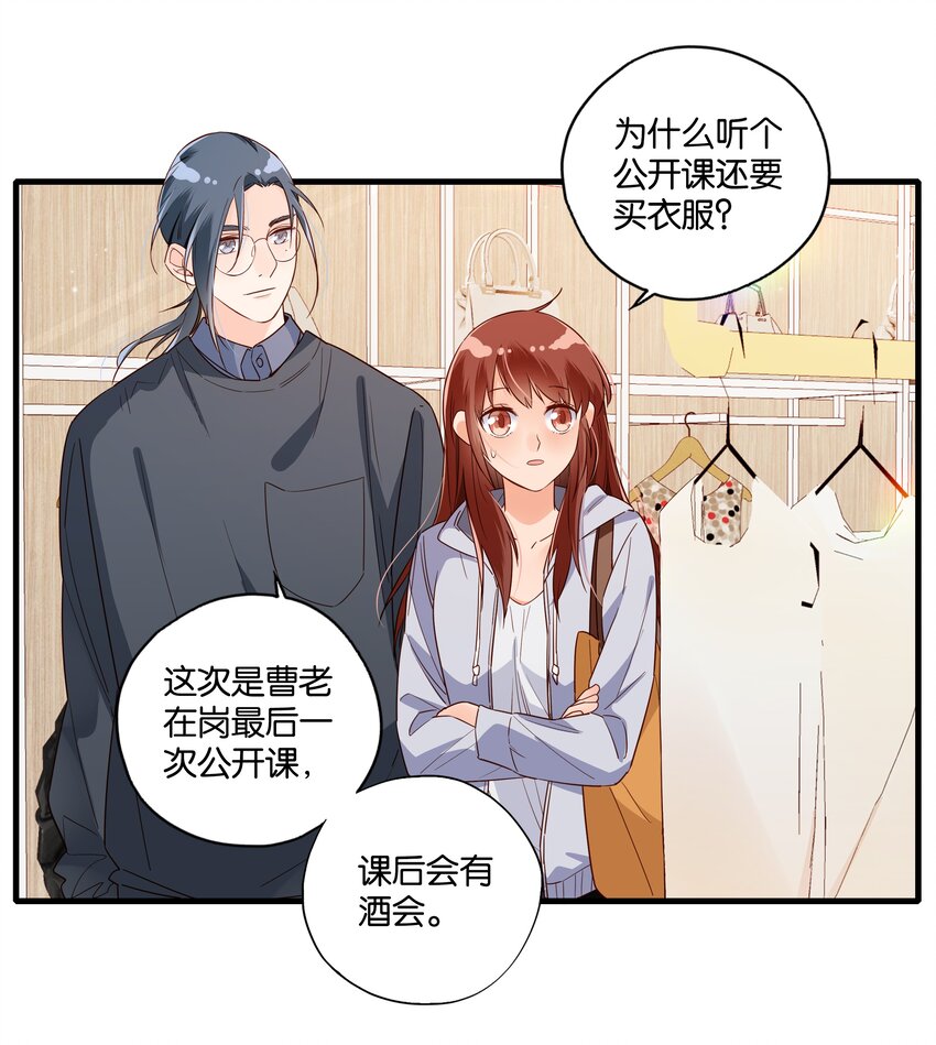 第009话 只要帅就可以了-第10话