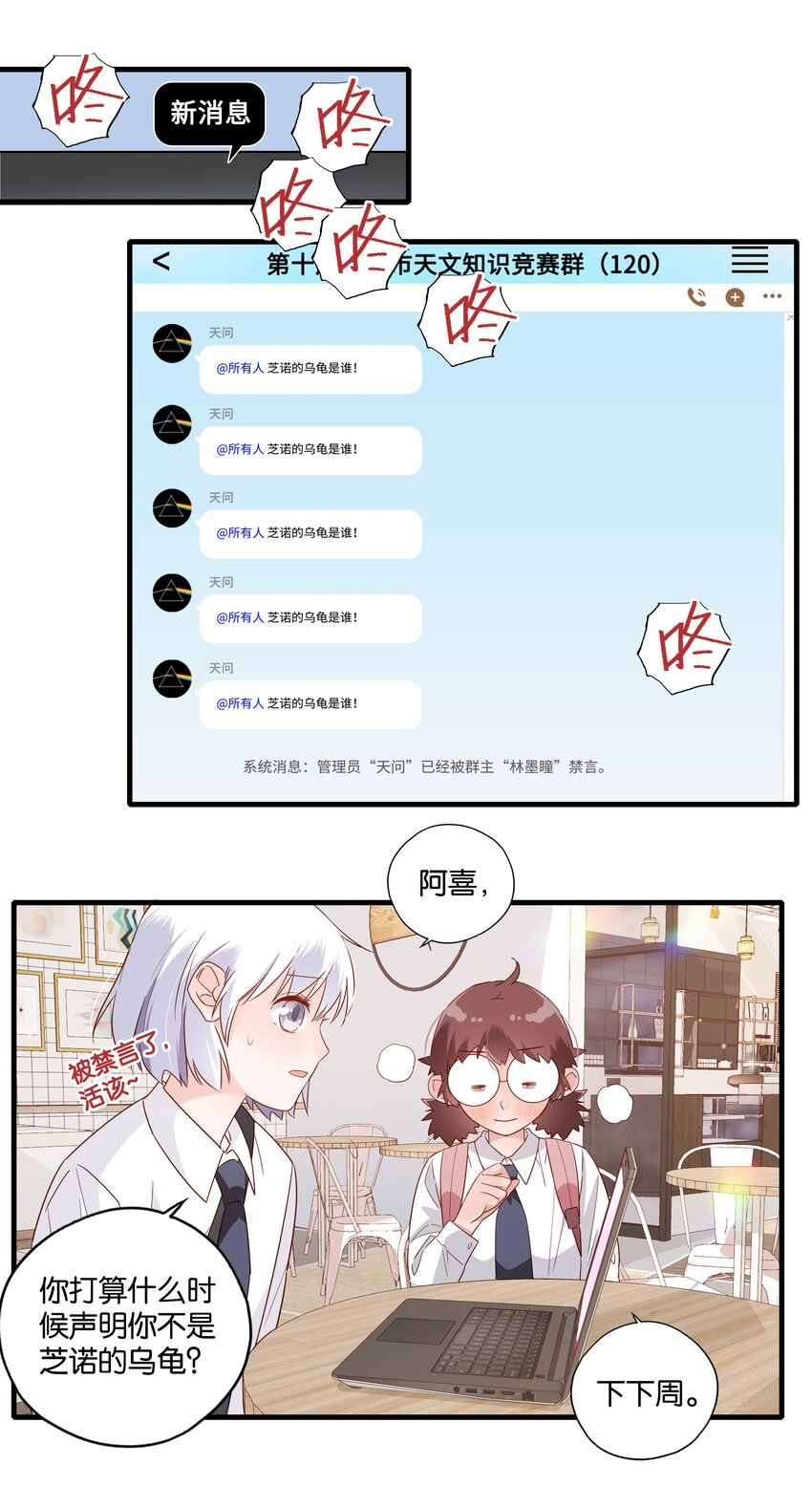 第009话 只要帅就可以了-第10话