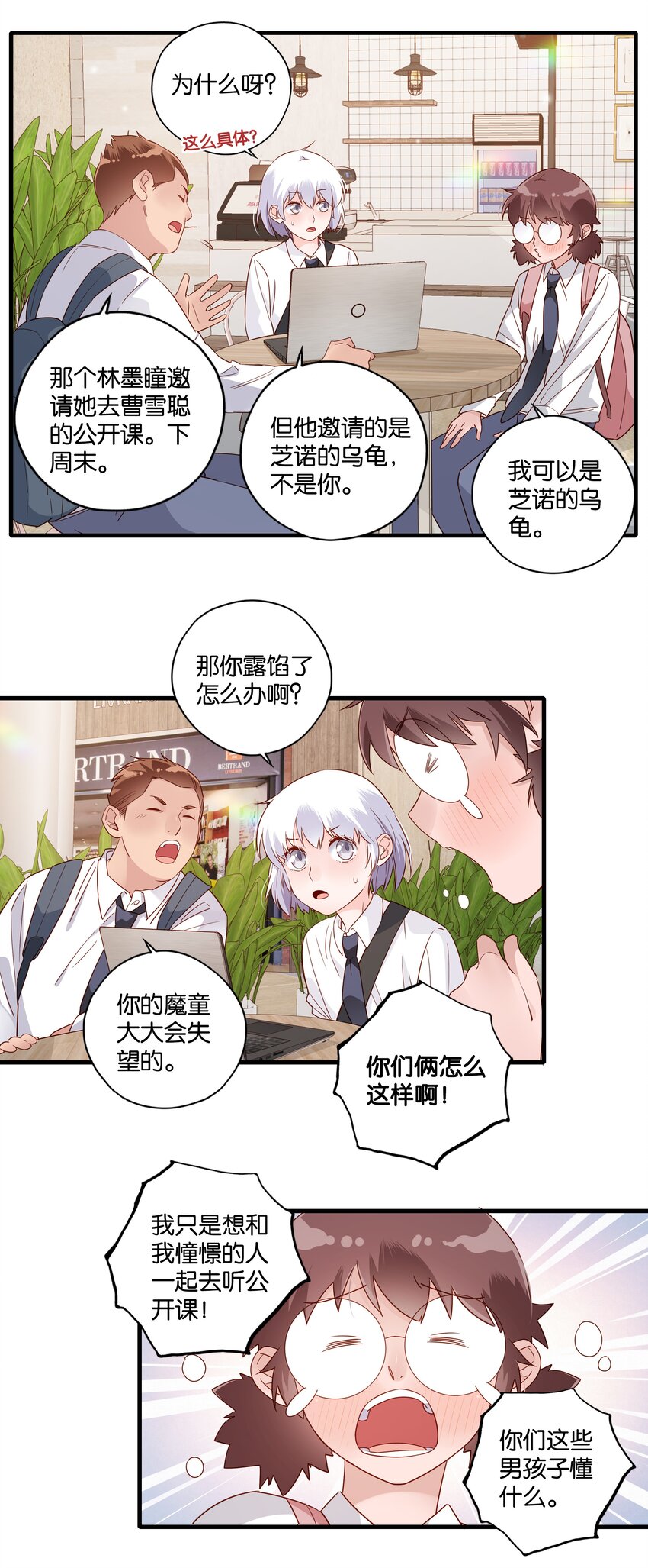 第009话 只要帅就可以了-第10话