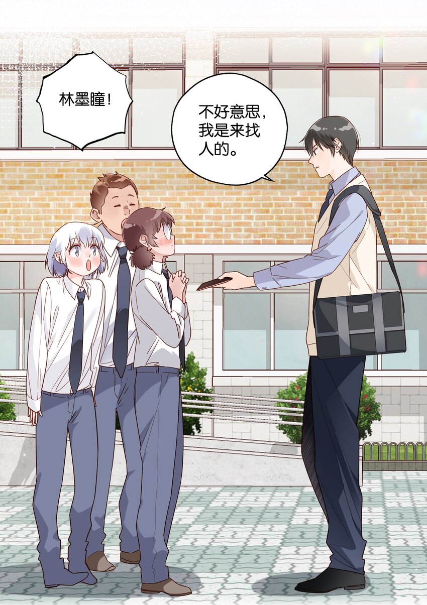 第009话 只要帅就可以了-第10话