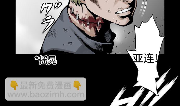 第2话 生存-第2话