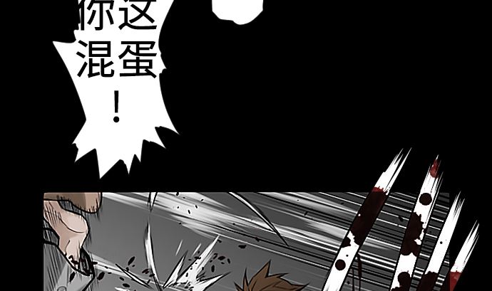 第2话 生存-第2话