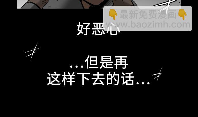 第2话 生存-第2话