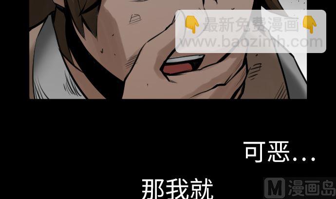 第2话 生存-第2话